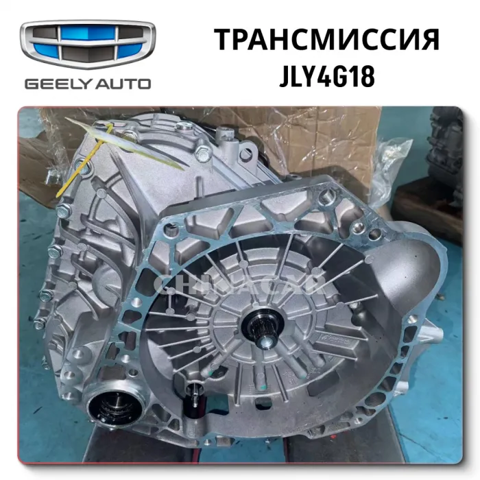 VT2 Geely Emgrand