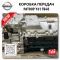 Gearbox Nissan