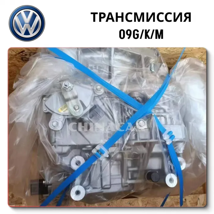 Gearbox Volkswagen