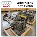 Анализ мощности двигателя CJT Audi- что нужно знать