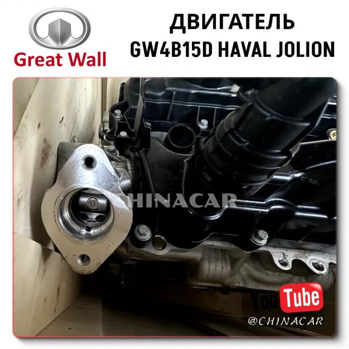 GW4B15D Haval Jolion