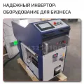 Инверторный сварочный аппарат
