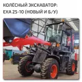EXA 25-10