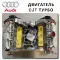 OEM Quality Audi Cjt