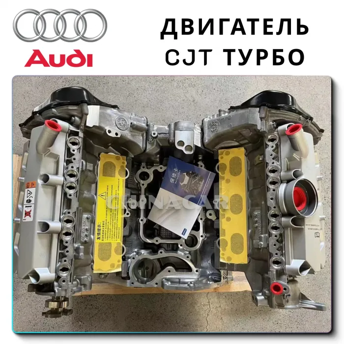 OEM Quality Audi Cjt