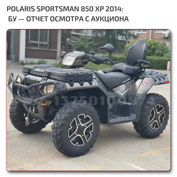 Polaris Sportsman