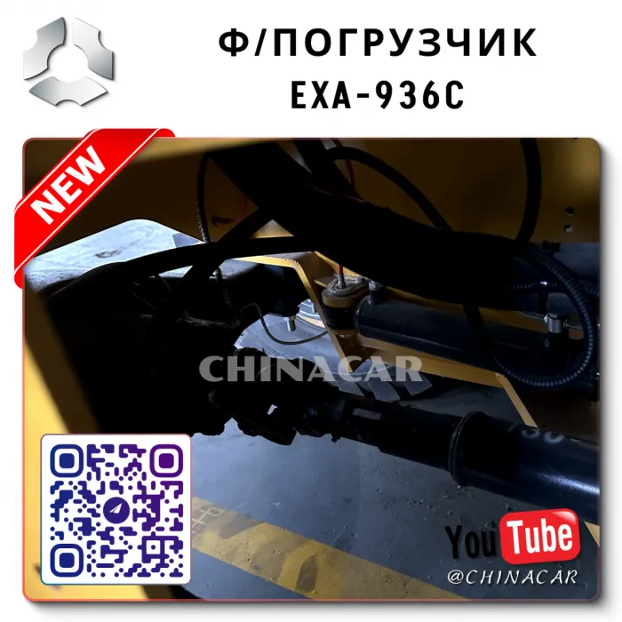 Фронтальный погрузчик 936