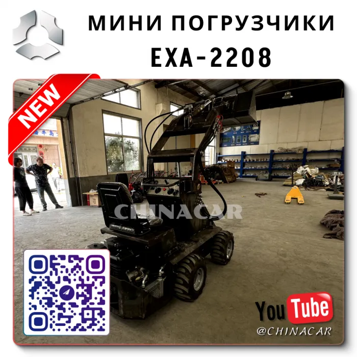 Мини погрузчик купить