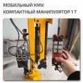КМУ 1 тонна