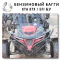 Kta K7X 2023 Efi