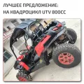 High-Performance UTV