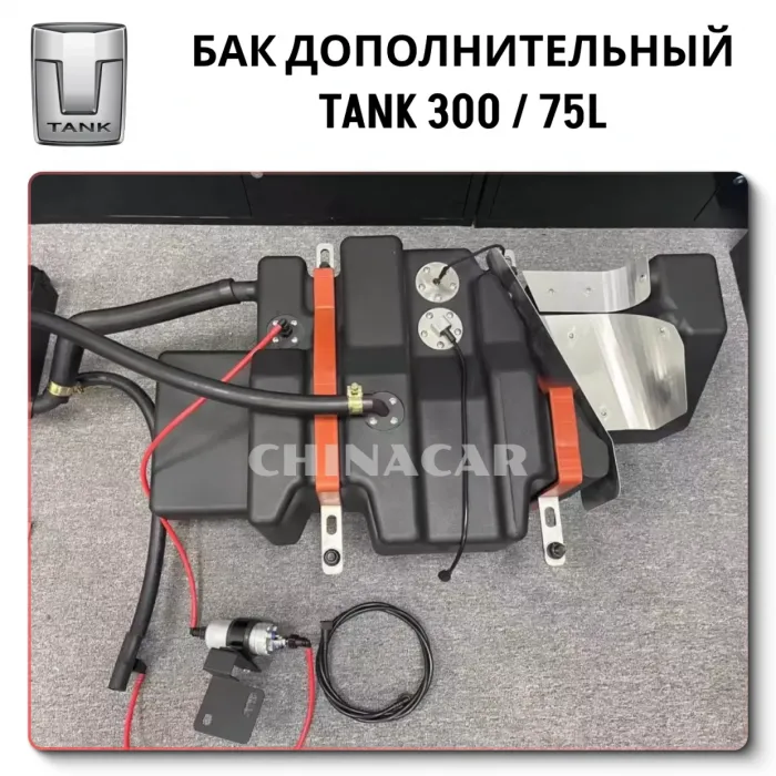 OEM Quality Tank