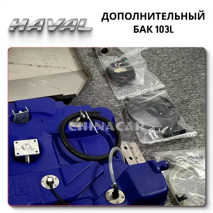 OEM Quality Haval