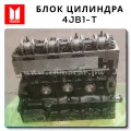 Двигатель ISUZU 4JB1T из Китая: Как привезти и растаможить?