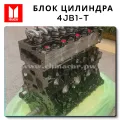 Как привести из Китая в Россию двигатель 4JB1T Isuzu Лонг блок?