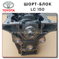 Cylinder Block