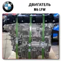 BMW M6 - Двигатели для автомобилей по низкой цене без посредников от ChinaCar.pw