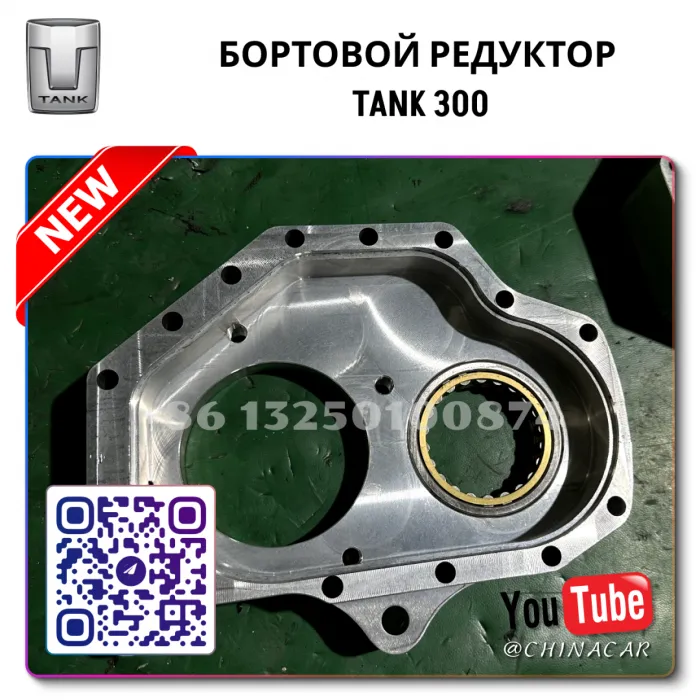 EXA Portal Gearboxes for Great Wall: Specs & Sourcing