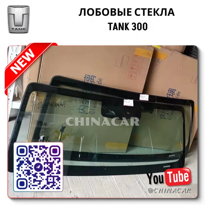 300 — Buy from China