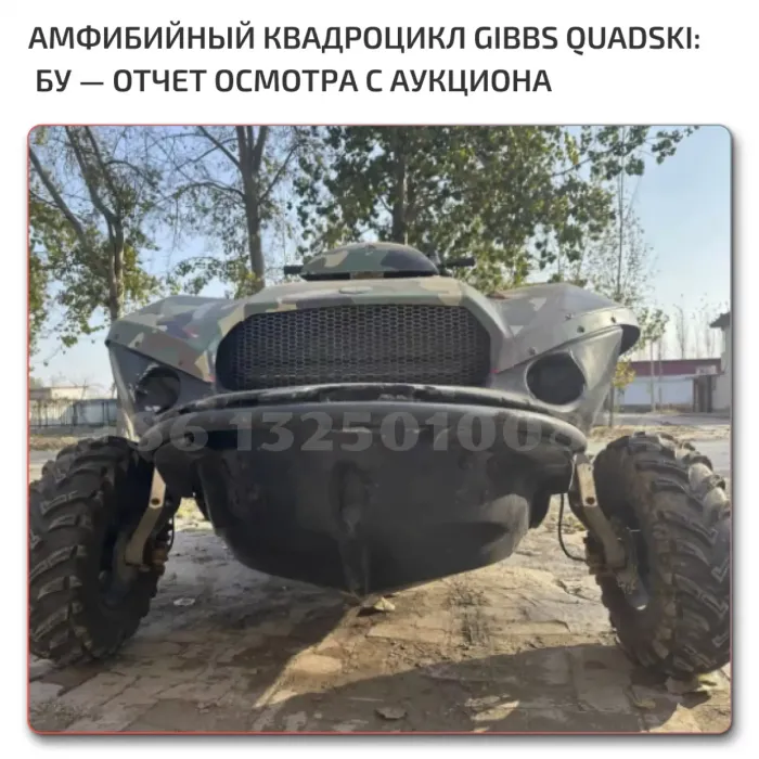 Купить Crosski Gibbs амфибию по низкой цене