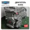 Engine Geely JL4G24