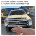 Toyota Tundra