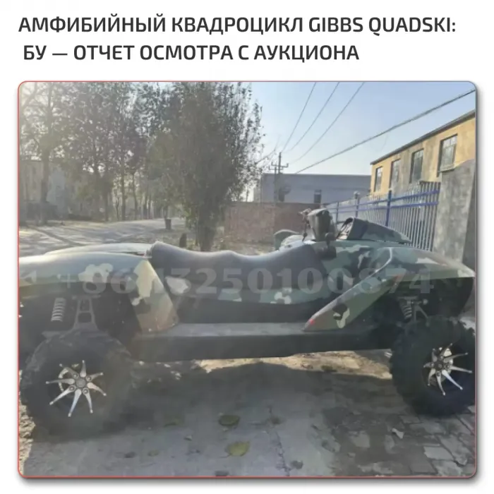 Купить Crosski Gibbs амфибию по низкой цене
