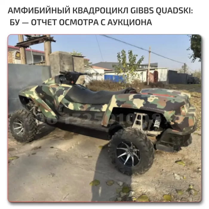 Купить Crosski Gibbs амфибию по низкой цене