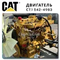 Complete CAT Cat C7