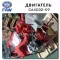 CA4d32-09 двигатель для FAW 1041 Euro 2