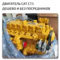 Engine 7.1