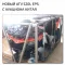 Квадроцикл 520l EPS