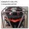 Квадроцикл 520l EPS