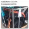 Квадроцикл 520l EPS