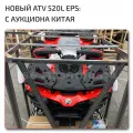 High-Performance ATV