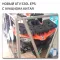 Квадроцикл 520l EPS