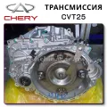 Chery Tigo 7 Pro 20.