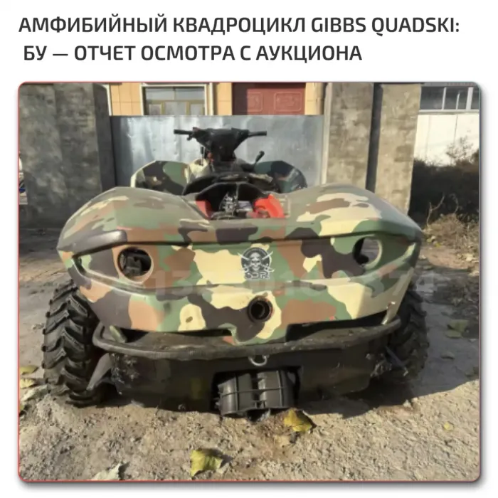 Купить Crosski Gibbs амфибию по низкой цене