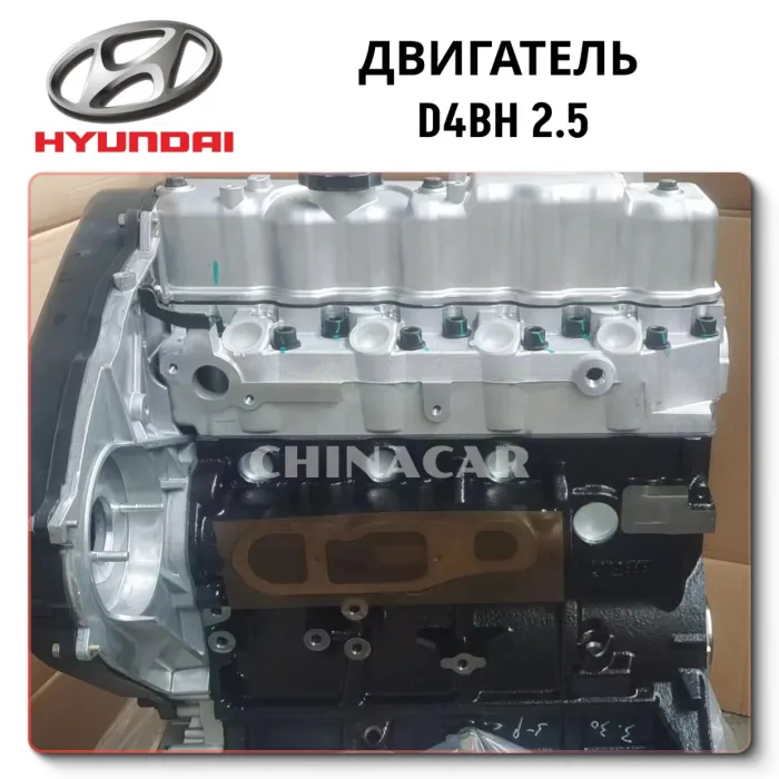 Engine D4BH 2.5