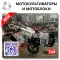 Дешевые мотоблоки