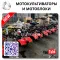Дешевые мотоблоки