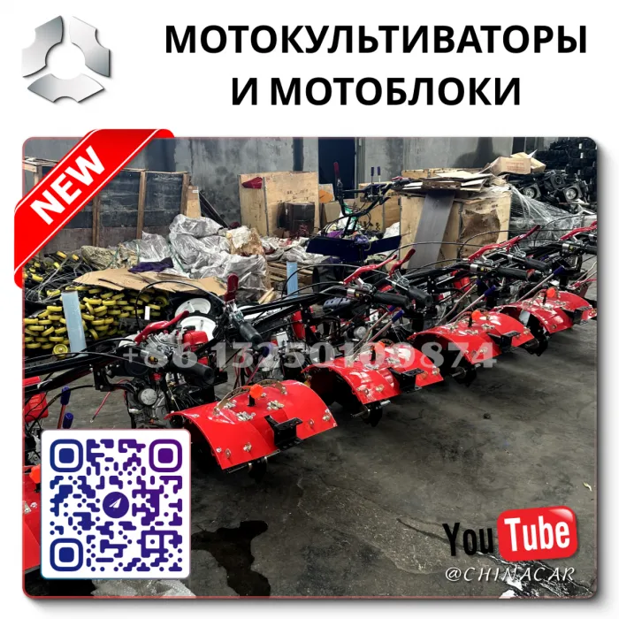 Дешевые мотоблоки