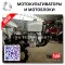 Дешевые мотоблоки