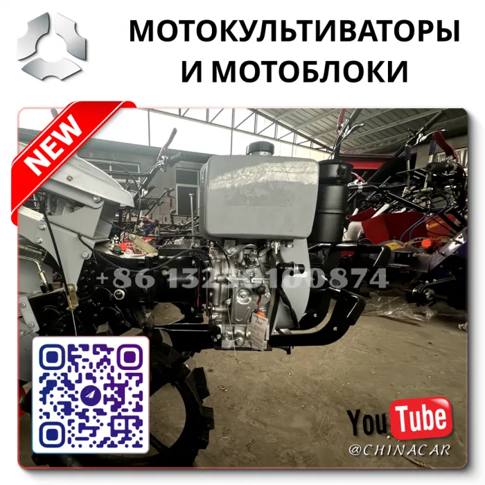 Дешевые мотоблоки