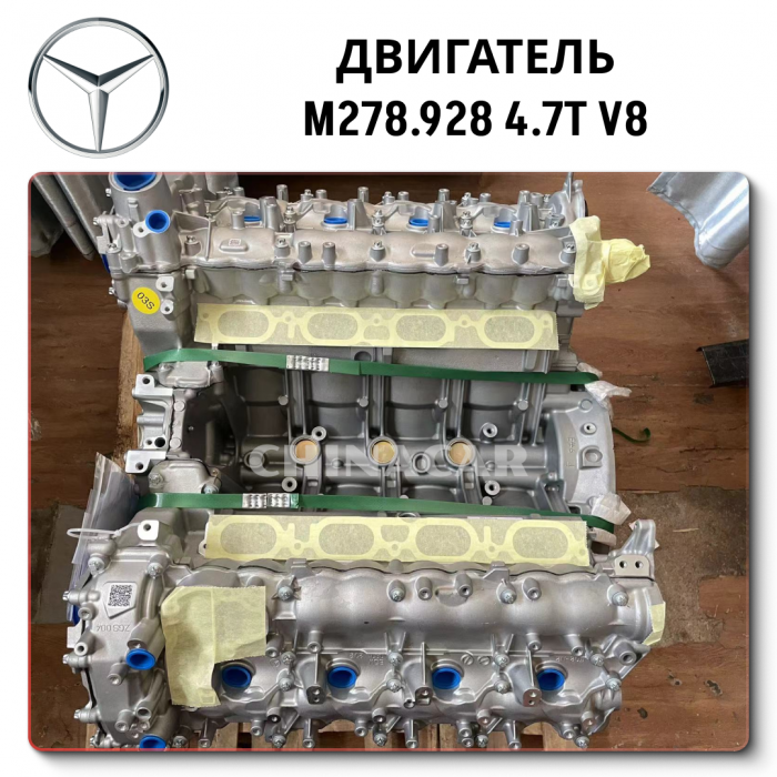 Двигатель Mercedes GL500 X166 M278.928 4.7T V8- где купить дешево?
