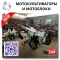 Дешевые мотоблоки
