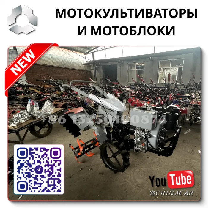 Дешевые мотоблоки