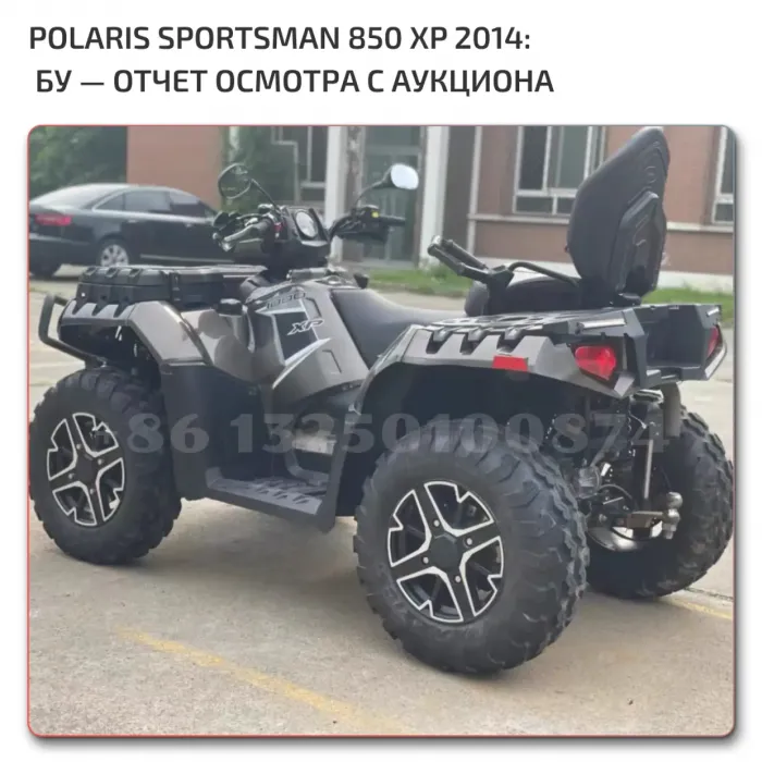 Polaris Sportsman