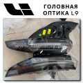 Диодные лампочки LiXiang L9