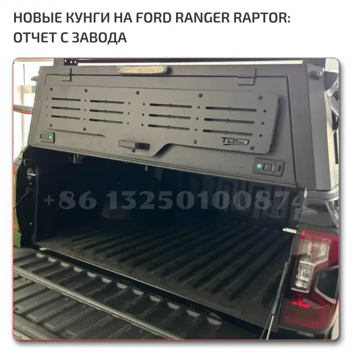 OEM Quality Ford